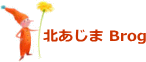 こびとのおうち 造形教室 名古屋市北区あじまクラスブログ